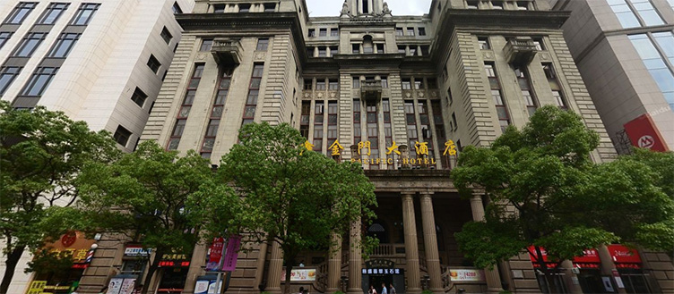 金门大酒店位于上海黄浦区南京西路108号